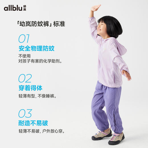 【Zui划算】幼岚「呼吸轻壳」防蚊裤轻薄有型透气耐洗耐穿24夏儿童束脚裤ZY 商品图1