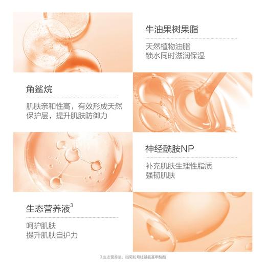 嗳乐蓓贝 婴幼儿 花蕾柔润身体霜 200g 商品图4