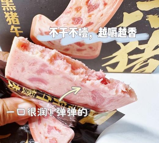 超推荐! 厚切午餐肉天花板！配料干净减脂期也可吃💥原味/儿童减盐两款！网易严选黑土猪，含肉量超90%，口口是肉🥓香嫩Q弹 ✅健康吃肉！0色素0香精味精0卡拉胶0亚硝酸钠 ✅锁鲜片装，一撕即食 商品图13
