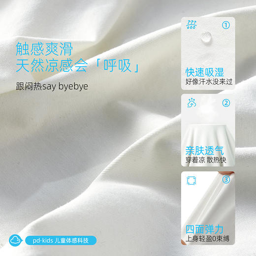 【软糯冰瓷棉 垂顺有型】儿童趣味印花T恤 PCTX2414 商品图4