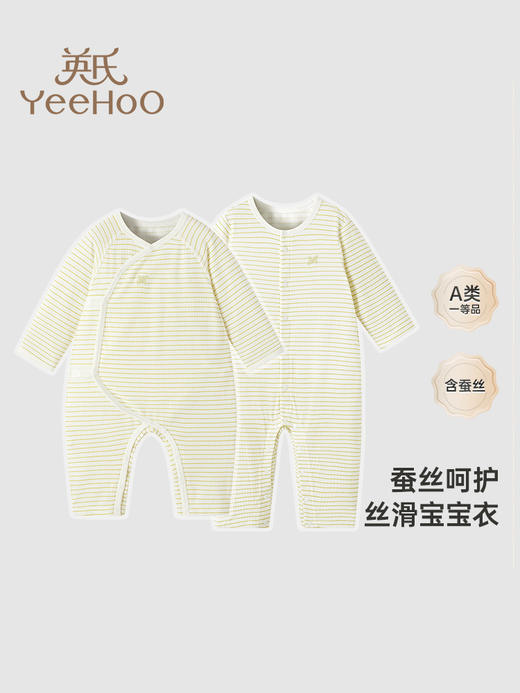 英氏宝宝连体衣夏莫代尔婴幼儿衣服春秋新生婴儿衣服YLHAJ1Q009A YLAAJ1Q009A 商品图0