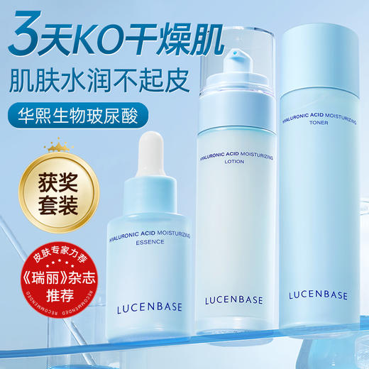 【新升级更补水】透真玻尿酸水乳套装秋冬补水保湿护肤化妆品女男士官方正品旗舰店(送蛇毒肽晚安冻膜4g×20袋/盒装） 商品图0