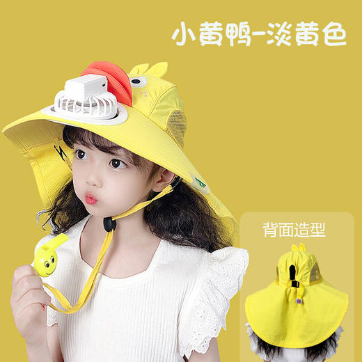 【360°全面防护帽，送小口哨！】宝宝防晒遮阳帽带风扇，夏防紫外线男女儿童渔夫帽，防风外出大帽檐-lm！ 商品图2
