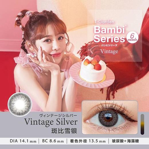 【自营仓·48h发】bambi 中文进口版 半年抛 1枚入 商品图1