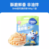 小鹿蓝蓝DHA高钙真虾条160g 商品缩略图0
