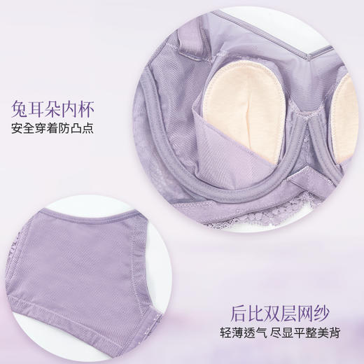 贝佳人“佳期”全罩水晶杯文胸BW932319 商品图2