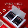 自营（雾源）-海云端董事长的茶 正心系列 武夷茶 三仰峰.肉桂150g 商品缩略图1