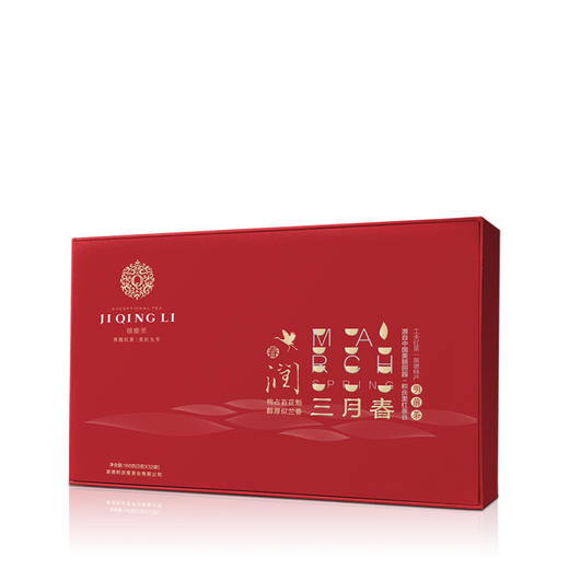 【预定N盒送N盒观海-英九50g】三月春·春润 梅占红 160g 商品图1