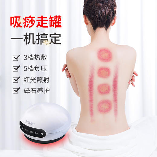 【宾多康】电动刮痧仪器多功能负压家用按摩淋巴神器吸痧疏通经络 商品图1