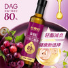 【多规格】长寿花轻酯甘油二酯油80%DAG含量 500mL 葡萄籽油 二酯油 顺丰包邮 商品缩略图4