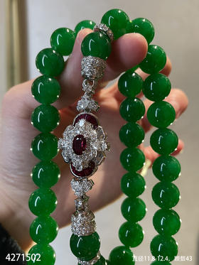 老坑帝王绿珠链【4271502】具体价格微信咨询
