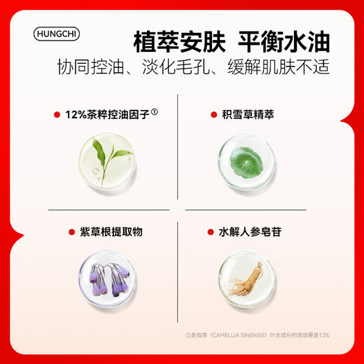 【双旦礼遇】红之植酸多效清洁泥膜100g 商品图2