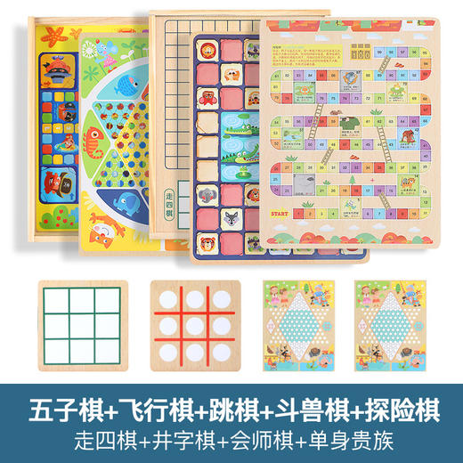 益智桌面游戏玩具五子棋多功能木制七合一飞行棋跳棋儿童玩具 商品图10