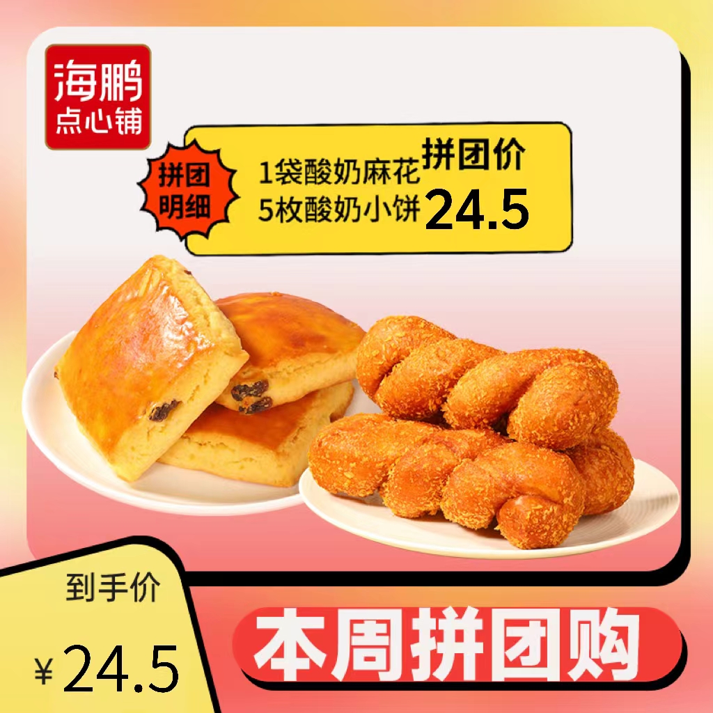 【糕点大礼包】春季粉丝福利返场330g