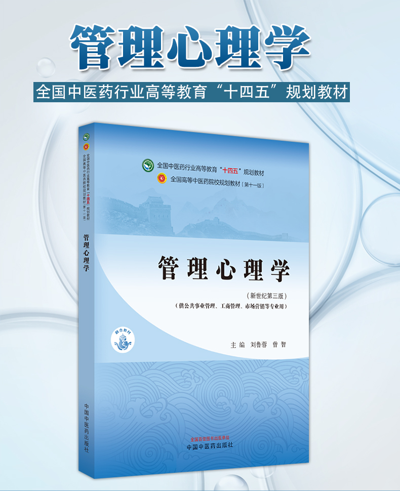 全国高等中医药院校规划教材第十一版-供中医骨伤科学等专业用_01.jpg