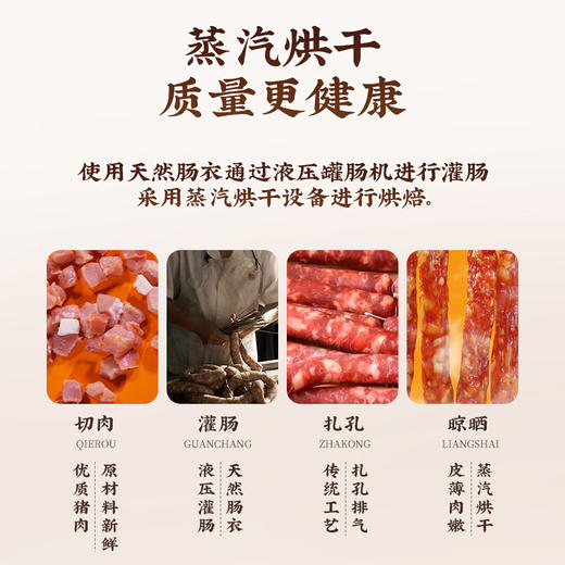 【陶陶居】佳味腊肠300g 商品图3