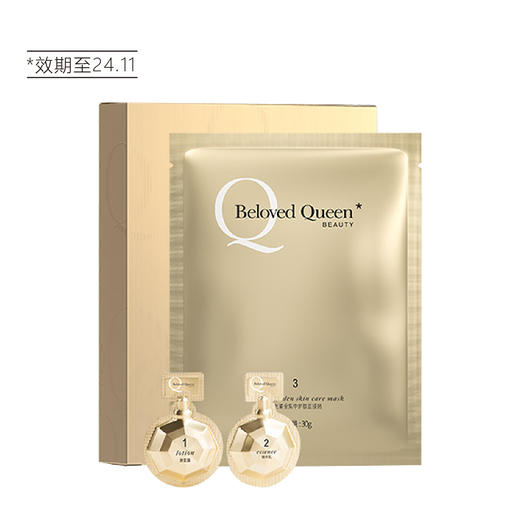 【清仓好价】Beloved Queen拾光鎏金集中护肤面膜组5片盒装*2盒/6盒（效期至24.11） 商品图7