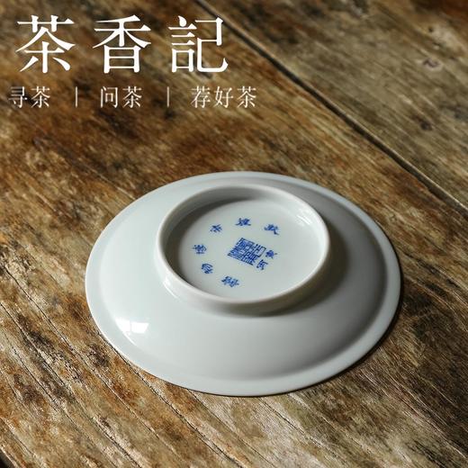 茶香记 詺兮清窑水月观音壶承 干泡盘 敦煌联名 青花拓印 古典传承 商品图3