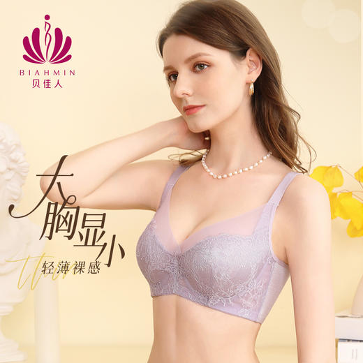 贝佳人“芭蕾舞曲”全罩水晶杯文胸BW932413 商品图3