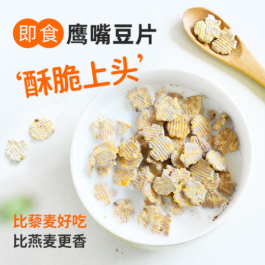 食尚农场即食鹰嘴豆片300g*袋 商品图0