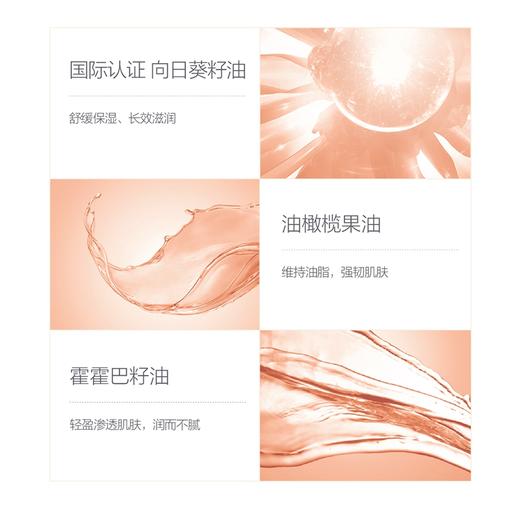 嗳乐蓓贝 婴幼儿 花蕾舒缓按摩油 150ml 商品图2