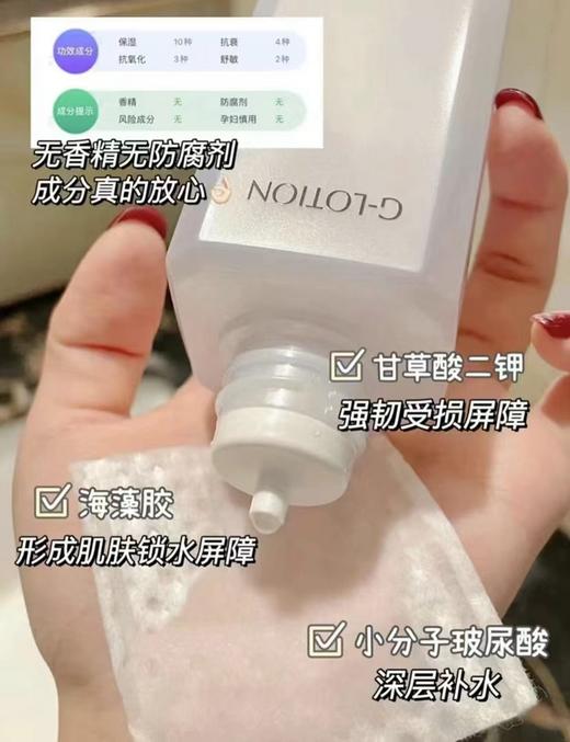 【清仓好价】日本HABA G露润泽柔肤水180ml（效期至24.12） 商品图2