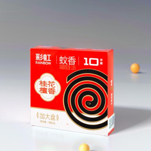 彩虹蚊香大盘桂花檀香（10单圈） 商品图1