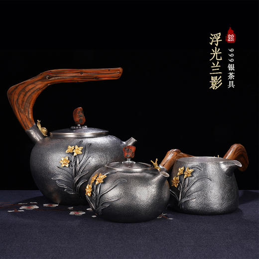 子佩集S999银+崖柏【浮光兰影】提梁壶小茶壶公道杯摆件套装【TG007】【TG008】【TG009】2403 商品图0