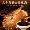 北京同仁堂红参膏 甄选好料用心熬膏八繁九制遵循古法红参膏 商品缩略图5