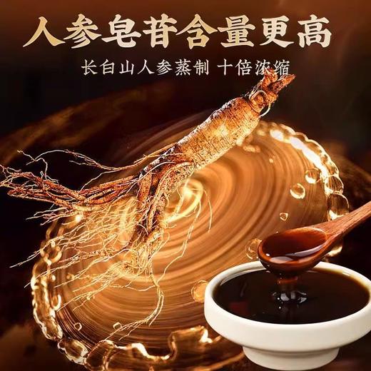 北京同仁堂红参膏 甄选好料用心熬膏八繁九制遵循古法红参膏 商品图5