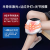 【宾多康】软激光膝关节按摩仪顶配版 uLap520plus 商品缩略图3