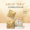 澜沧古茶2020年白金云4年陈高山贡眉南云南白茶2片装(5g*2) 商品缩略图0