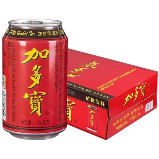 加多宝凉茶草本植物饮料310ml*20罐整箱【FY】 商品图0