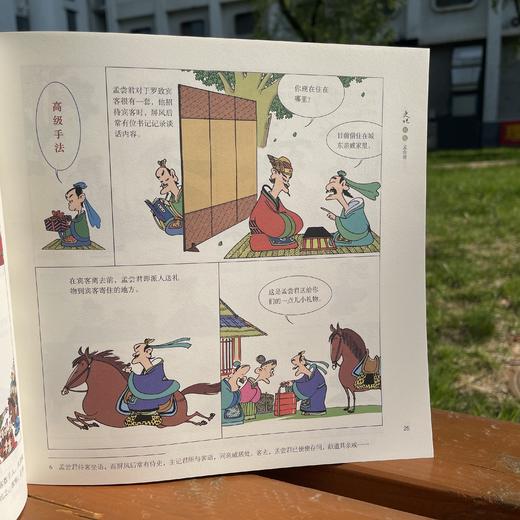 蔡志忠少儿国学漫画五经系列白金版（礼盒装21册） 商品图6