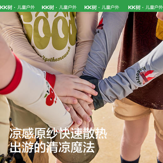 KK树儿童防晒冰袖男女童凉感防紫外线冰丝袖套宝宝遮阳透气冰袖夏缤纷夏日防晒冰袖 商品图4
