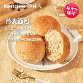 【代餐吐司】燕麦代餐面包 藜麦粗粮面包 6袋独立包装 390g×1盒