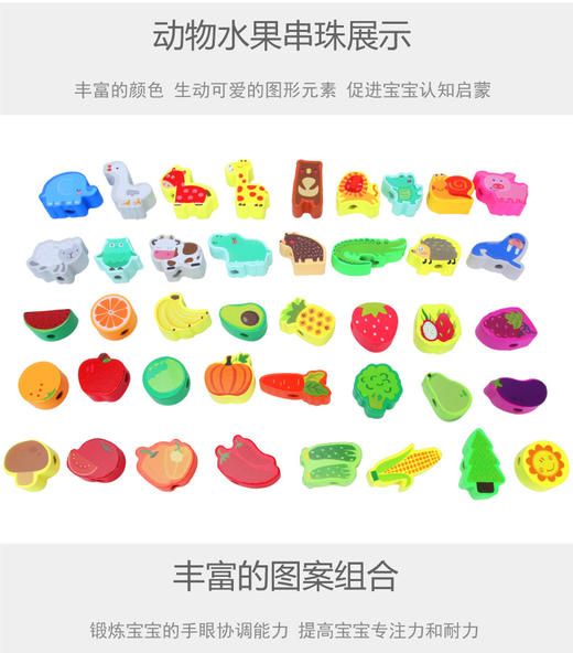 儿童木制益智串珠儿童绕珠玩具动物水果大颗粒穿绳串木质玩具 商品图7