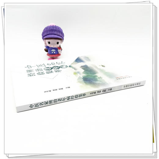 中医名家辨治老年病经验集萃 关雪峰 刘悦 张帆 主编 中国中医药出版社 商品图3