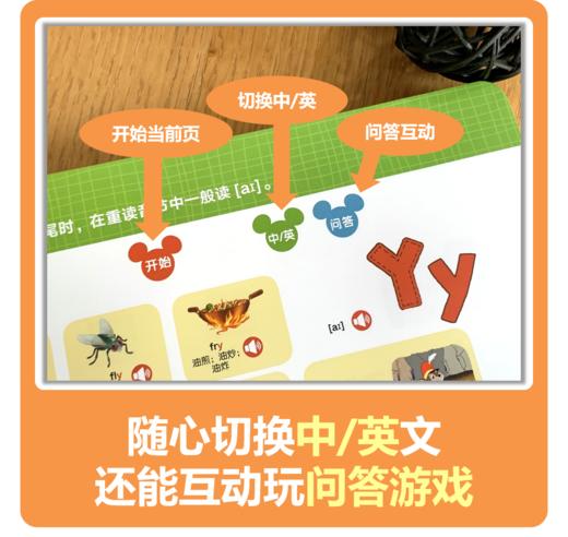 迪士尼手指点读发声书英语自然拼读魔法1 商品图4