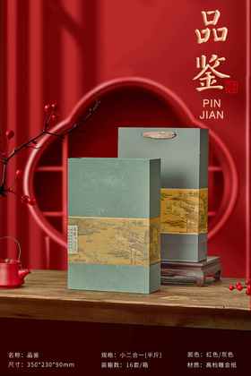 品鉴【灰绿.2听通版】27元1套.整件16套