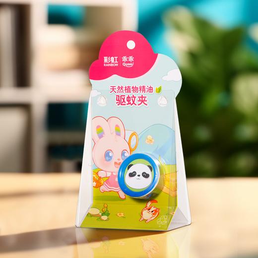 彩虹乖乖植物精油驱蚊夹户外便携卡通驱蚊夹（16片/个） 商品图7