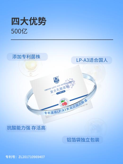 【肠道敏感易泻 专利菌株】500亿复合益生菌 肠道敏感 稀拉泻 （2g*30条）一源清卉 商品图1