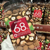 【巧克力包裹 整粒坚果】三种坚果混合巧克力 68%可可含量坚果黑巧 680g/罐 商品缩略图1