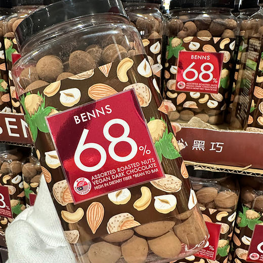 【巧克力包裹 整粒坚果】三种坚果混合巧克力 68%可可含量坚果黑巧 680g/罐 商品图1