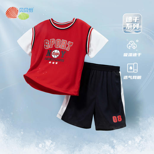 贝贝怡童装男童运动球服套装2024夏季儿童假两件网眼透气凉感速干ZB2DT003 商品图1