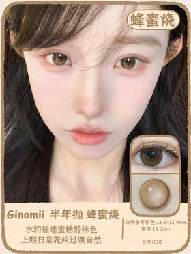 Ginomii旗下 ·脏脏包&尖叫吐司&蜂蜜烧  14.2mm白狮参考着色中等直径｜半年抛  2片