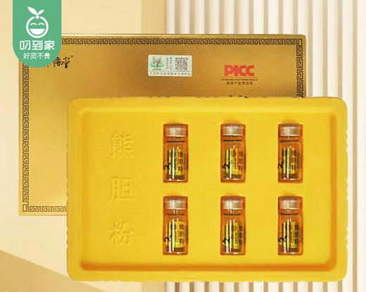 【叼健康】紫语堂熊胆粉（金胆级）/1盒（0.1g*6支）生产日期：24年12月 商品图3