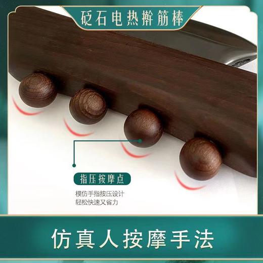 砭石加热刮痧刀 商品图3