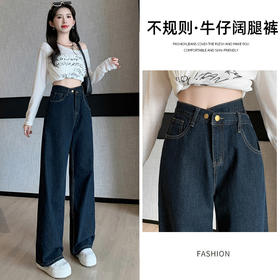 春季新款2025韩版大码胖妹妹宽松不规则高腰显瘦阔腿牛仔裤女