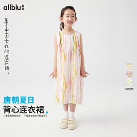 【好友特惠-唐朝夏日系列】幼岚背心连衣裙宽松舒适24夏儿童柔软女童裙子ZY